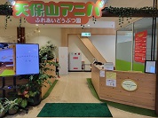 天保山アニパ