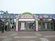 東山動植物園