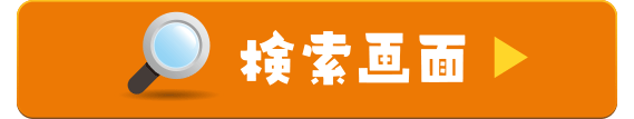動物検索｜としとしWeb動物園・動物図鑑