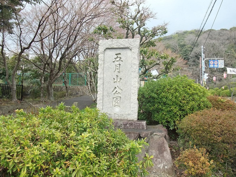 五月山公園｜五月山動物園