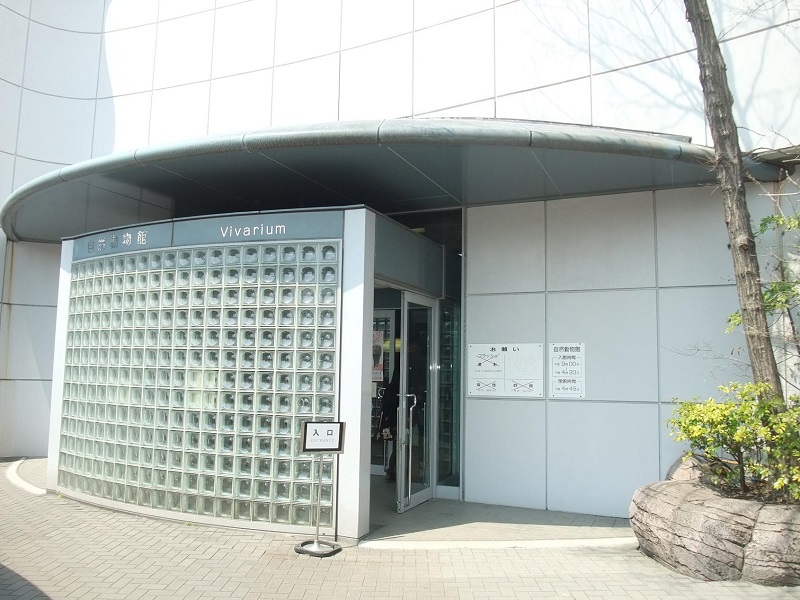 自然動物館｜東山動植物園