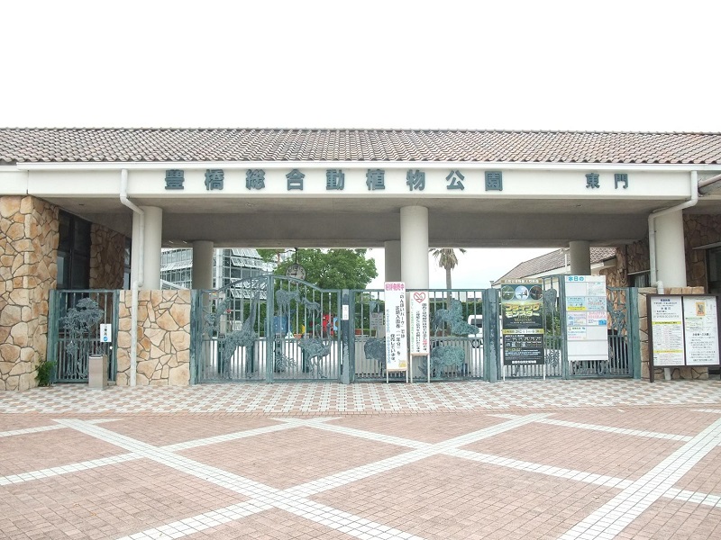 豊橋総合動植物公園のんほいパーク