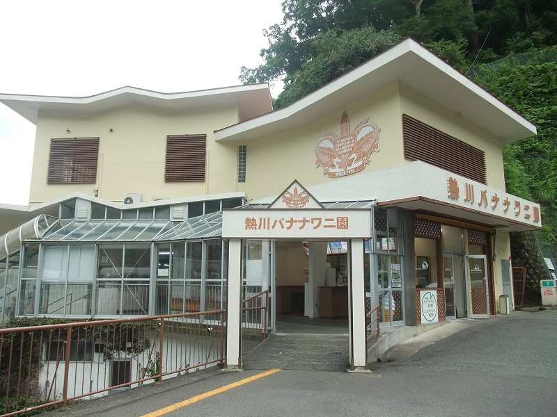 熱川バナナワニ園