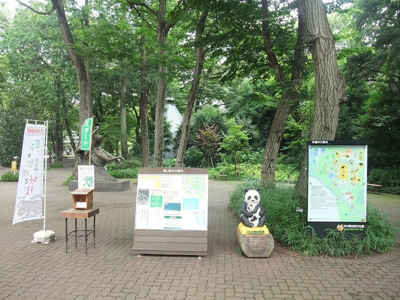 動物園（本園）｜井の頭自然文化園