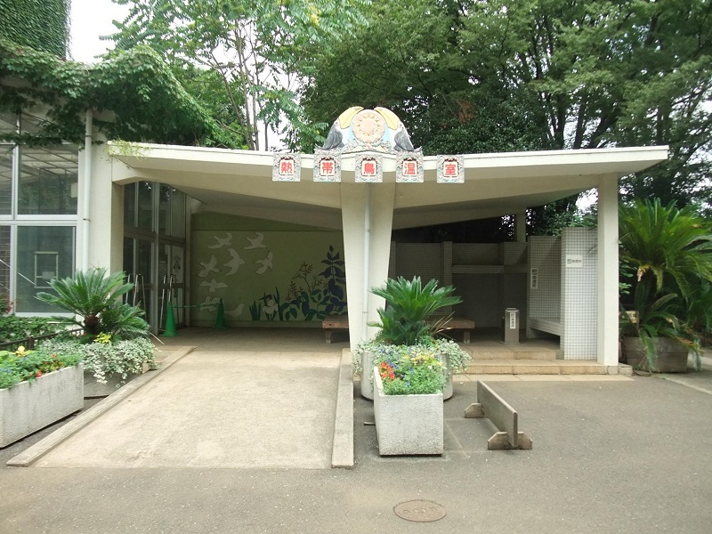 熱帯鳥温室｜井の頭自然文化園