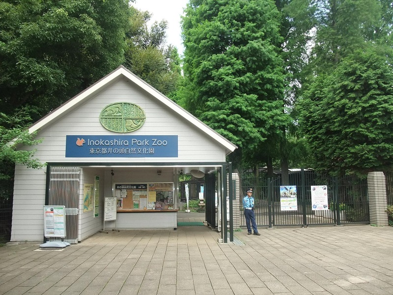 弁天門入口｜井の頭自然文化園