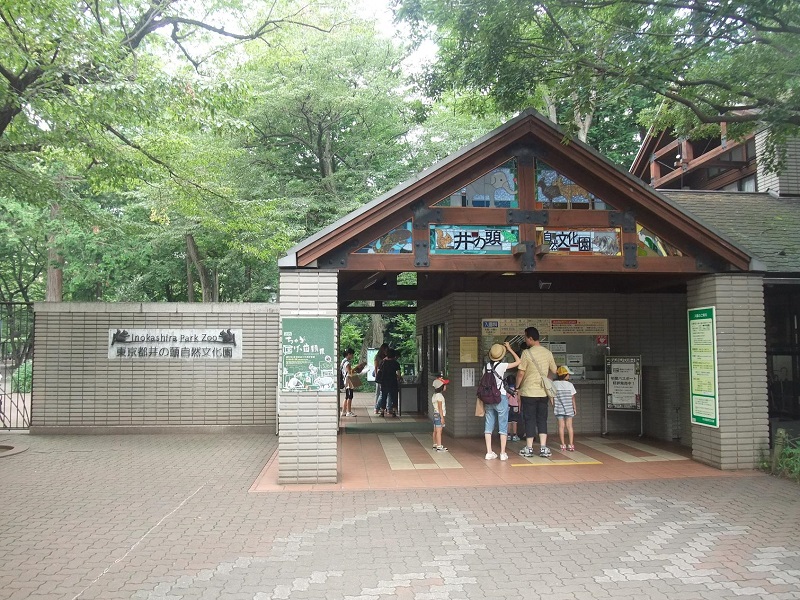 井の頭自然文化園