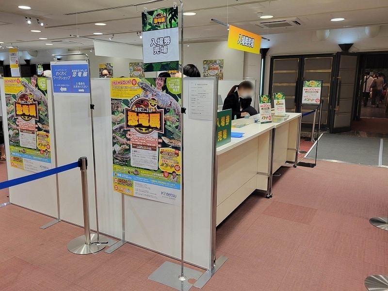 入場券売場｜生きたミニチュア恐竜展