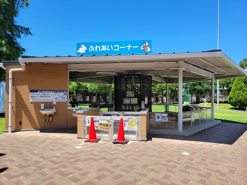 ふれあいコーナー｜久留米市鳥類センター