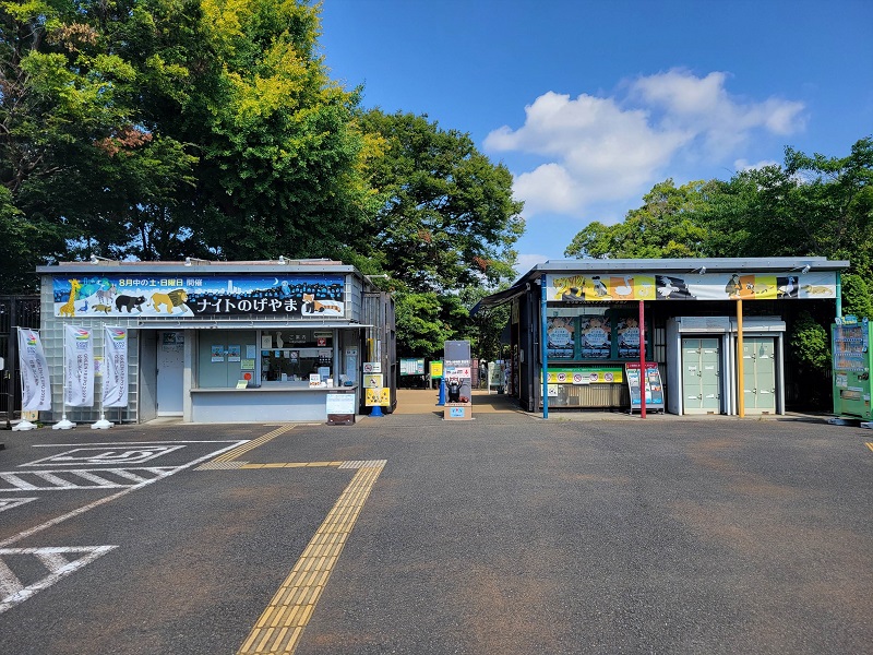 野毛山動物園