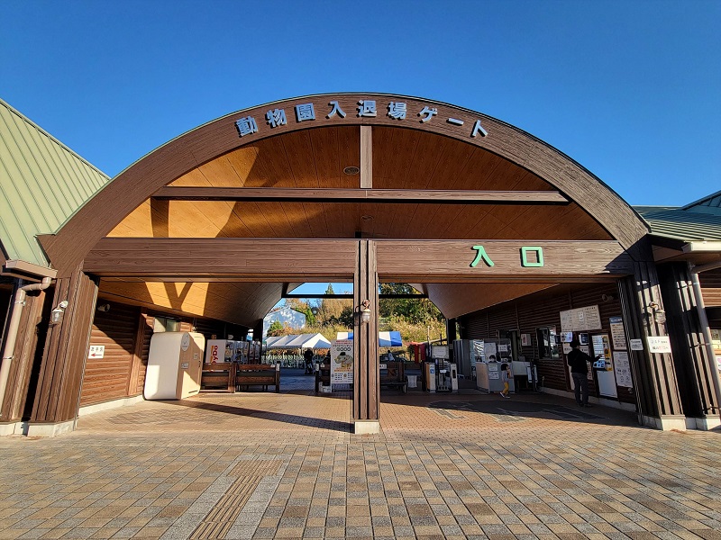 福山市立動物園