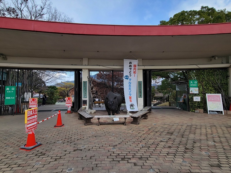 広島市安佐動物公園(asazoo)